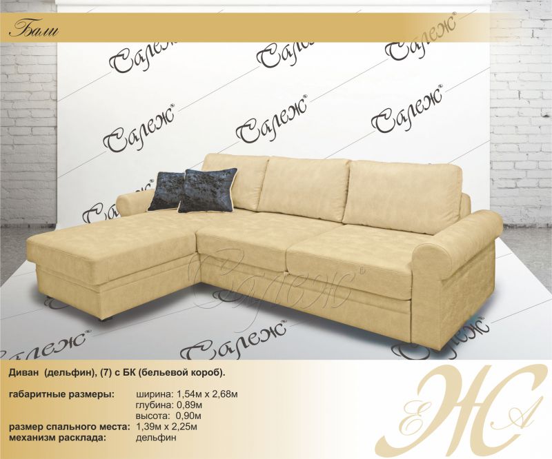 диван бали в Подольске