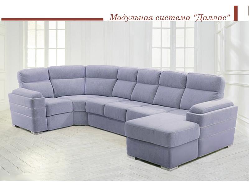 модульная система даллас в Подольске