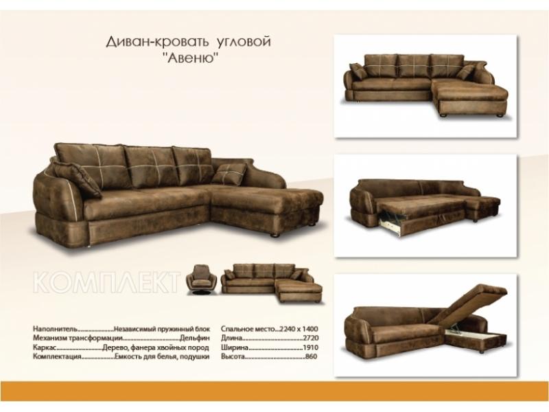мебель для гостиной в коричневом цвете авеню в Подольске