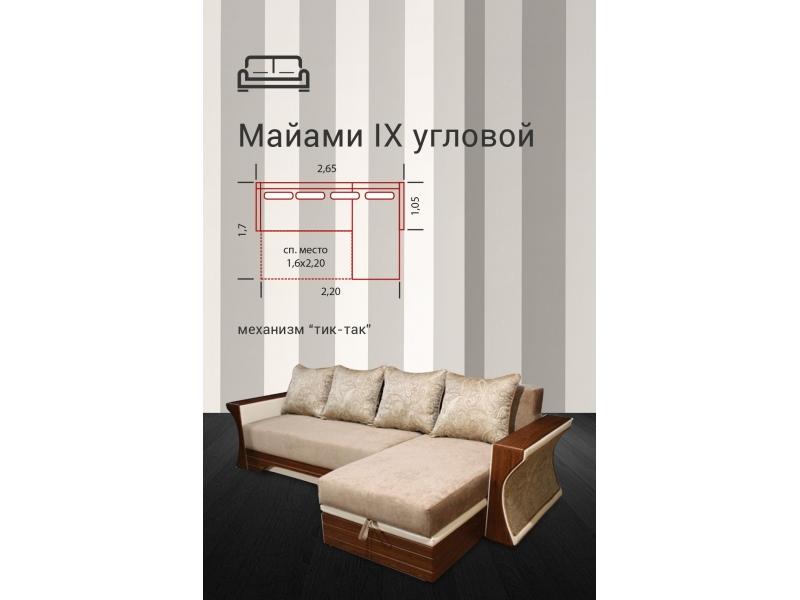 угловой диван майами 9 в Подольске