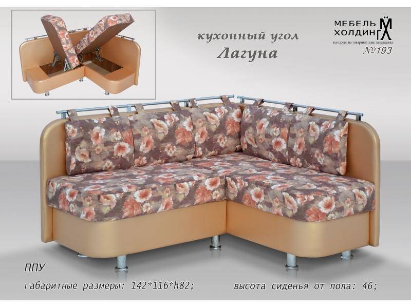 кухонный уголок «лагуна» в Подольске