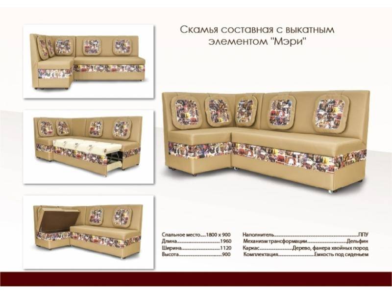 красивый кухонный уголок со спальным местом мэри в Подольске