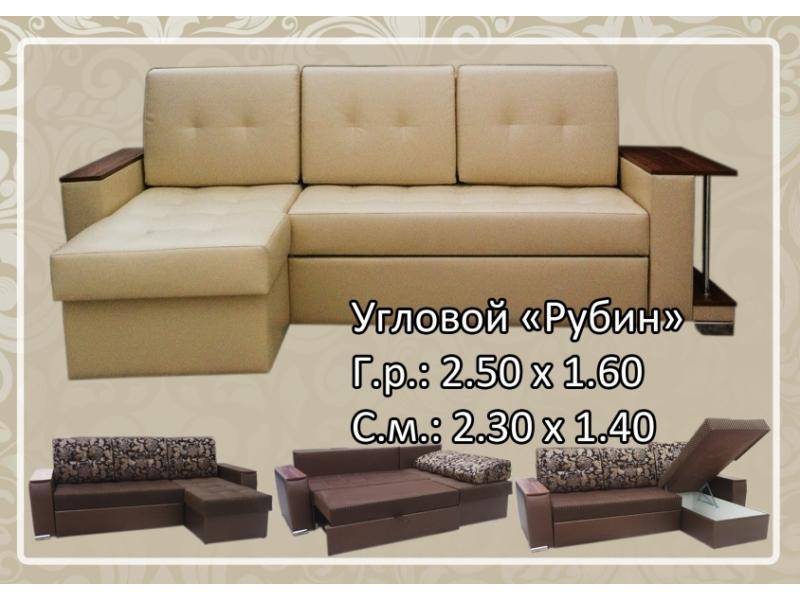 диван со столом рубин в Подольске