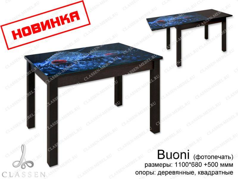 стол buoni с фотопечатью в Подольске