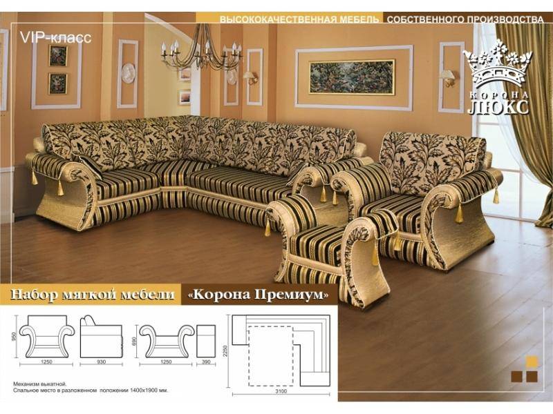 диван корона премиум 3 в Подольске