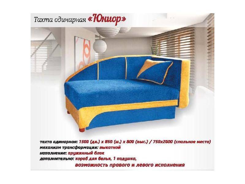 тахта одинарная юниор в Подольске