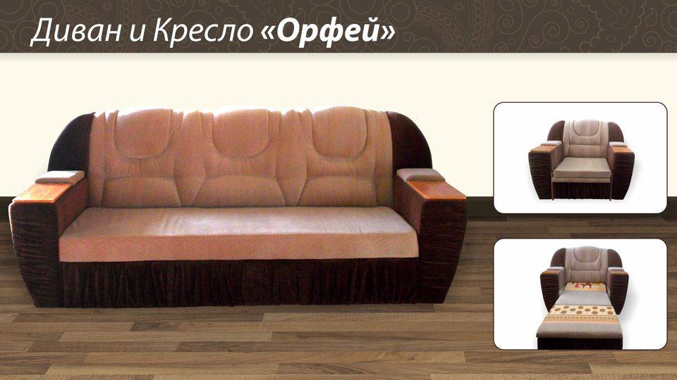 диван с креслом орфей в Подольске