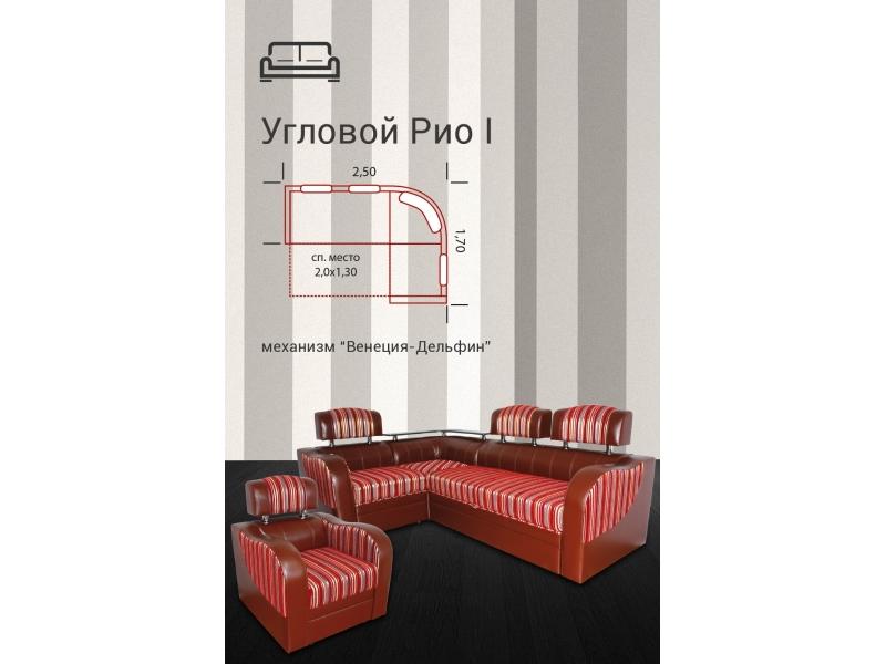 диван угловой рио 1 дельфин в Подольске